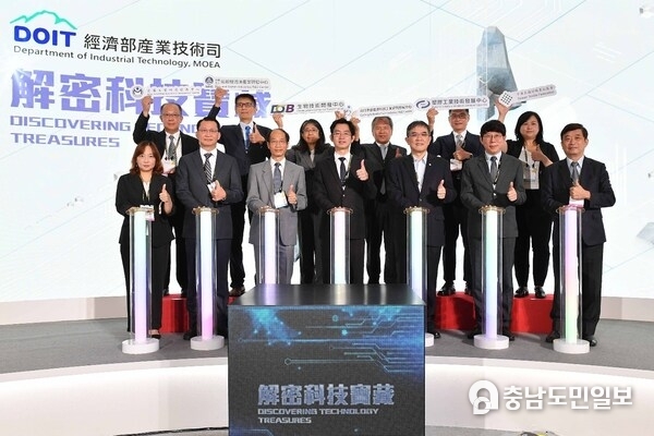 The Department of Industrial Technology (DoIT) of the Ministry of Economic Affairs (MOEA) launched its Discovering Technology Treasures pavilion today (October 17) at the 2024 Taiwan Innotech Expo (TIE) at the Taipei World Trade Center Exhibition Hall.