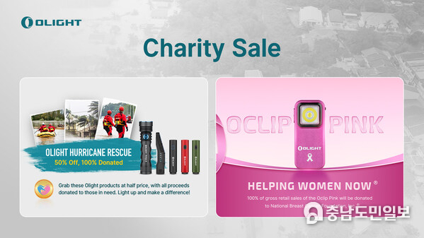 Olight Charity Sale