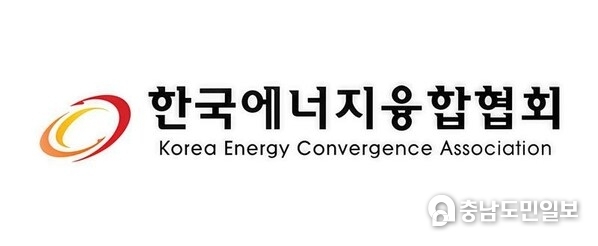 Korea Energy Convergence Association