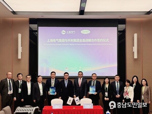 Shanghai Electric signed new memoranda of cooperation and strategic agreements with Carrier Group and Svenska Kullagerfabriken AB (SKF) China Sales Co., Ltd. at CIIE 2024.