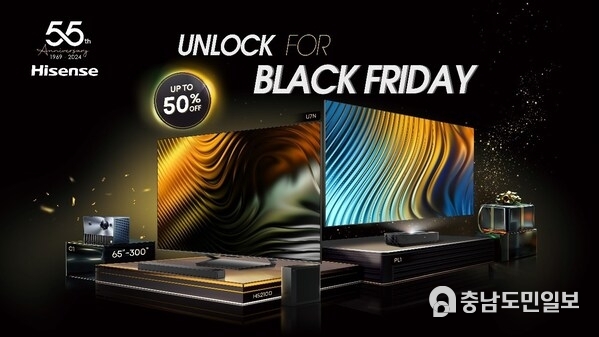 Hisense Kicks-off Year-end Campaign with Big Savings