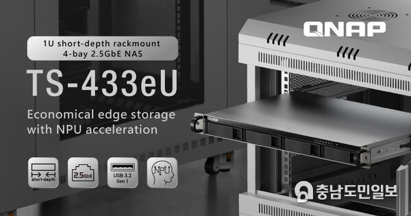 QNAP Short-depth NAS Solution: Space-saving and flexible for deployment as edge storage.