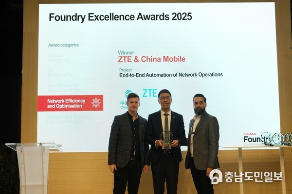 China Mobile and ZTE's Multi-Agent Collaboration solution wins GSMA Foundry Network Efficiency and Optimisation Award