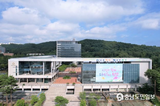 천안시청