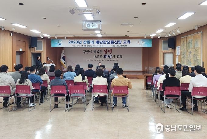 홍성군, 재난안전통신망 운영 직원 교육 실시