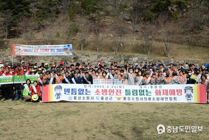 홍성군, 산불 비상등 켜는 논두렁 소각 OUT!!