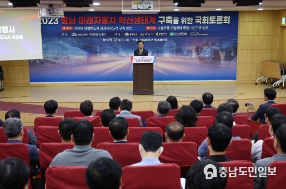 미래자동차 정책토론회