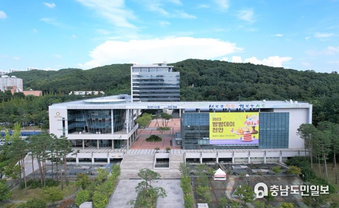 천안시청