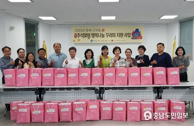 여주시 오학동지역사회보장협의체 2023년 행복 오학동 '추석맞이 행복나눔 꾸러미' 지원 사업 추진