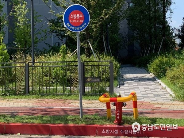 논산소방서, 소화전 주변 불법 주정차 금지 당부