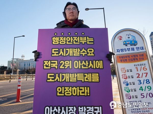 박경귀 아산시장 “도시개발 사무 특례 부여” 촉구
