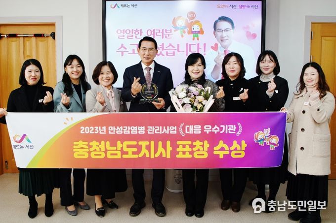 30일 이완섭 서산시장이 관련 공무원들과 함께 만성감염병 관리사업 대응 우수기관 선정을 기념하는 모습