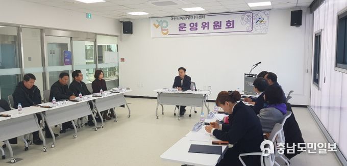 여성커뮤니티센터 운영위원회 장면
