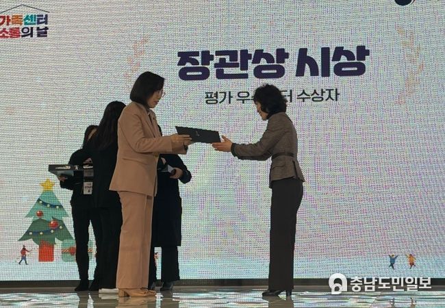 천안시다문화가족지원센터가 여성가족부와 한국건강가정진흥원 주관 평가서 우수 기관으로 선정됐다.