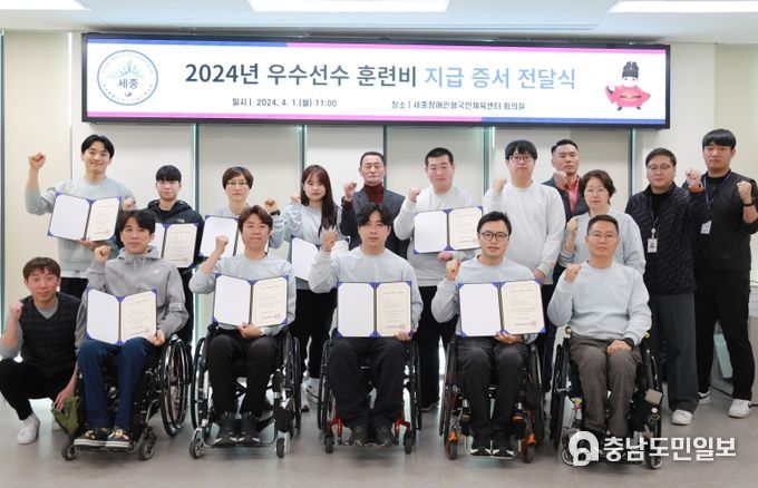 세종시장애인체육회, 우수선수 훈련비 지원