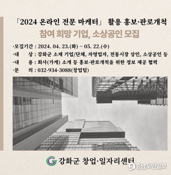 관내 소상공인, 중소기업 등 대상…내달 22일까지 신청자 모집