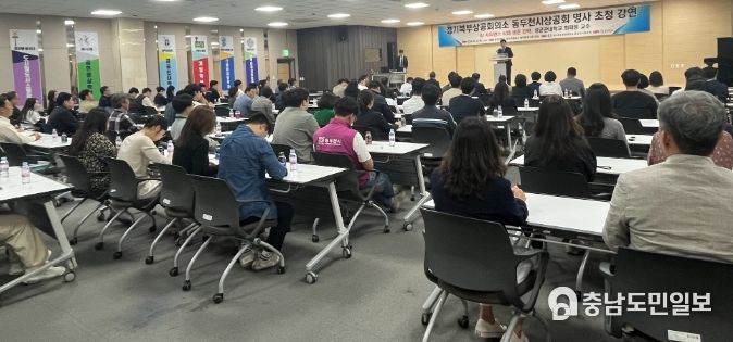 동두천시상공회, 명사 초청 강연 성료