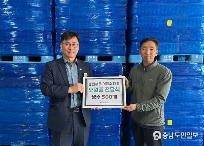 워터보이 이왕수 대표, 하남시장애인복지관에 '동원샘물 500개 기부'