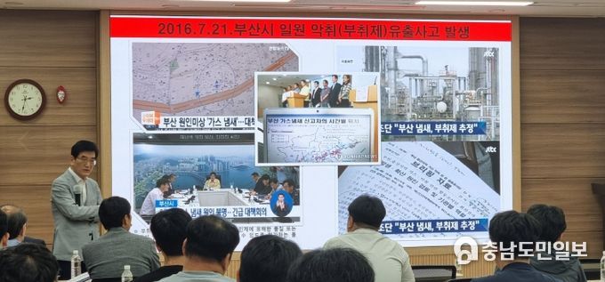 충청남도 , 재난상황관리 담당 직원 역량강화