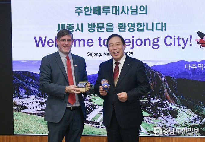 세종시-페루 도시 간 농업 분야 등 협력 논의