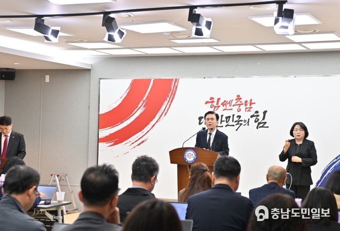 김태흠 지사 14일 기자회견