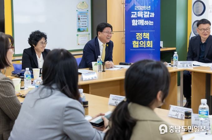 4월 9일 오후 2시, 조치원신봉초에서 ‘2025년 교육감과 함께하는 정책협의회’를 가졌다