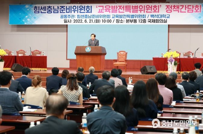 충남 미래 주역 육성 백년대계 세운다