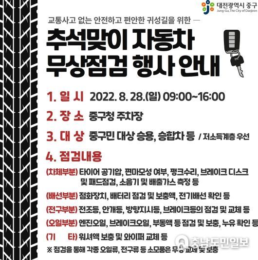 자동차 무상점검
