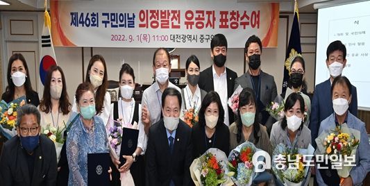대전 중구의회, 의정발전 유공구민 표창