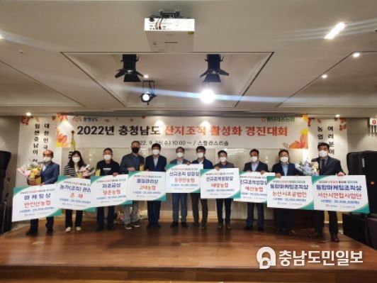 충남도, 산지조직 우수사례 공유