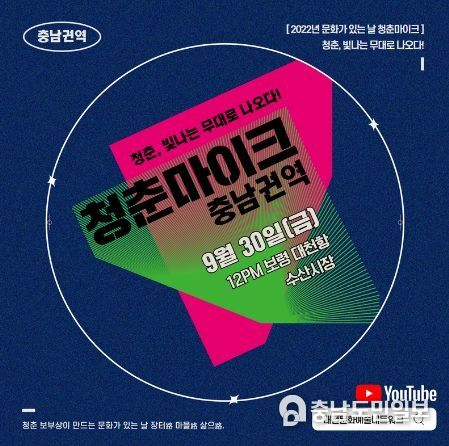 청춘마이크 포스터