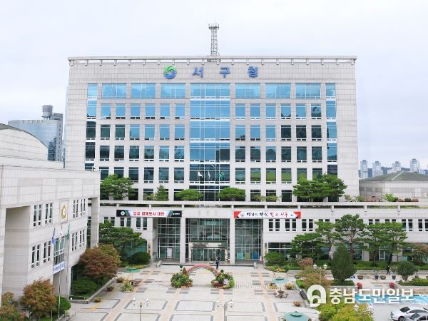 대전 서구청 전경