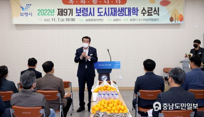 제9기 도시재생대학 수료식 사진