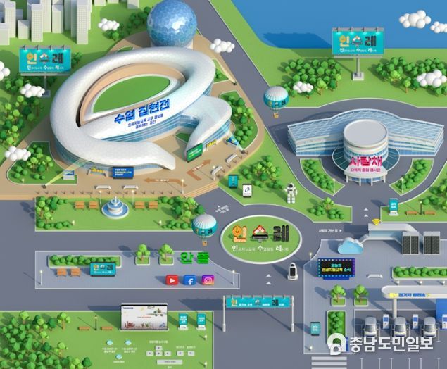 충남교육청, 전국 최초 ‘인공지능교육 수업활동 레시피(인수레) 시스템’ 구축‧보급