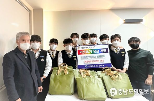 서대전고 레포르마 동아리 학생들의 기탁식