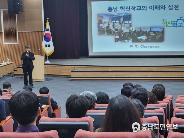 충남교육청,‘학생 중심 교수학습평가 혁신’과 ‘협력하는 학교문화 조성’ 강조