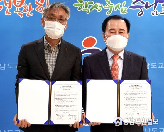 충남교육청, 민주시민교육 활성화를 위한 업무협약 체결