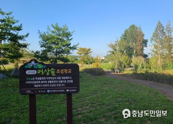 부여군 한국식품마이스터고 학교숲
