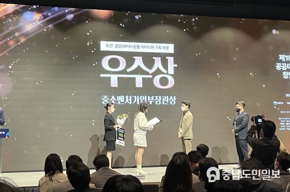 ‘클리’, 정부 공공데이터 창업경진대회 우수상 수상