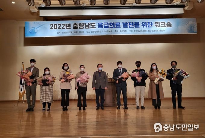 충남 응급의료 발전 위해 한자리