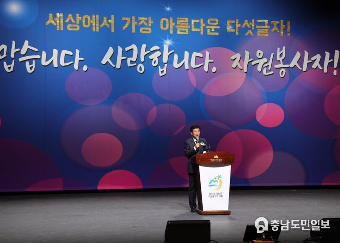 금산군, 2022 자원봉사자대회 개최
