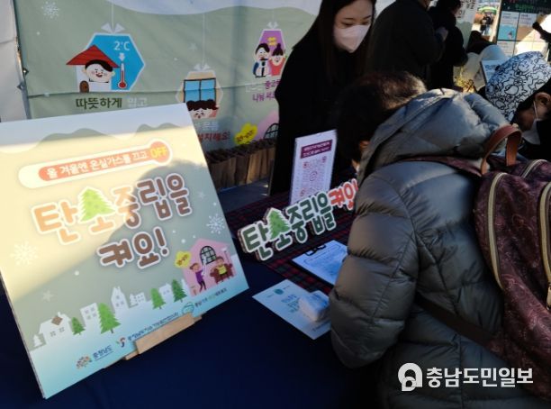 탄소중립 홍보캠페인