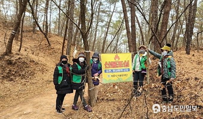 계룡시 자율방재단, 산불예방활동 전개