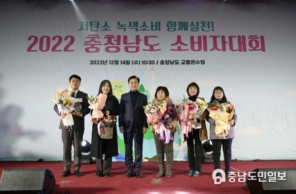 2022 충청남도 소비자대회