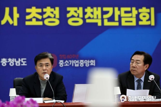 도지사 중소기업중앙회 간담회