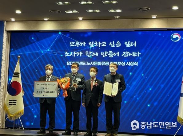 지역 노사민정 협력 활성화 우수지자체 대상