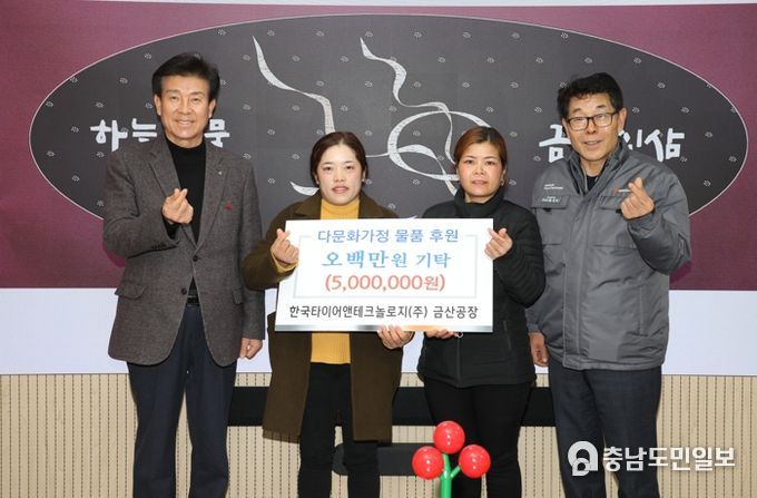 금산군 이웃사랑 기부 '열풍' 한국타이어, 금산군여성자원봉사협, 복수면지역사회보장협 등 동참