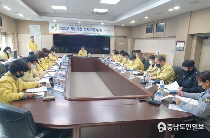 재난대비 안전충남훈련 모습