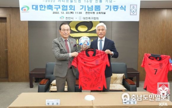 박상돈 천안시장(왼쪽)과 박경훈 KFA 전무가 월드컵 기념 유니폼과 사인볼을 들고 기념촬영을 하고 있다.