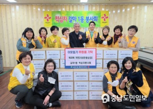 서구 갈마1동 적십자봉사회 기탁식 장면